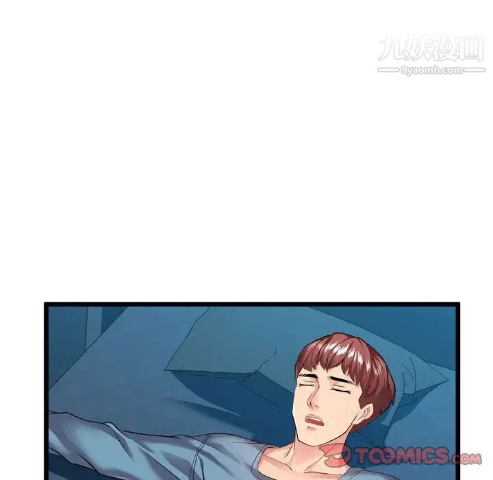 隔壁邻居好奇怪第12话