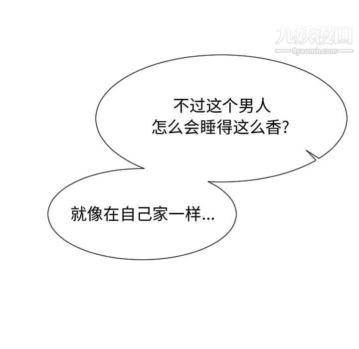 隔壁邻居好奇怪第12话