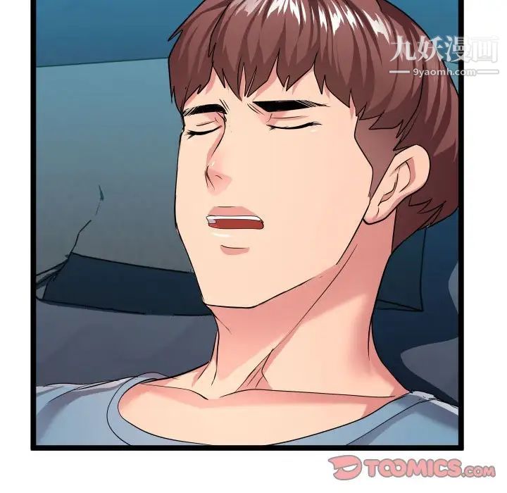 隔壁邻居好奇怪第12话