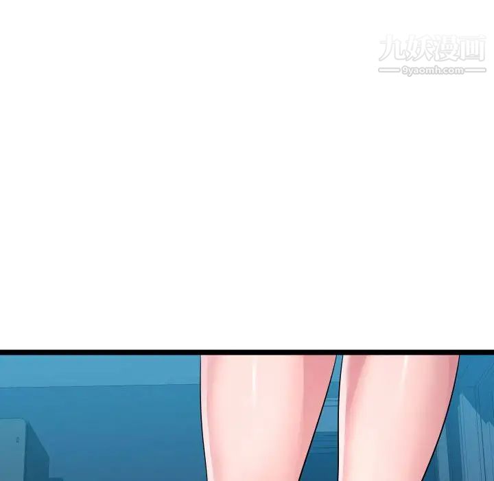 隔壁邻居好奇怪第12话