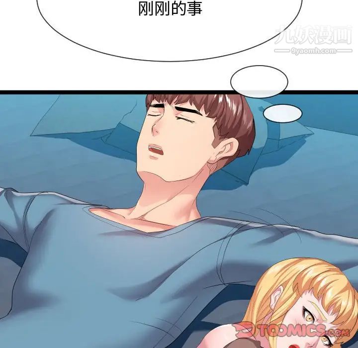 隔壁邻居好奇怪第12话