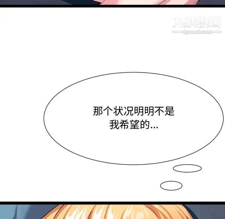 隔壁邻居好奇怪第12话