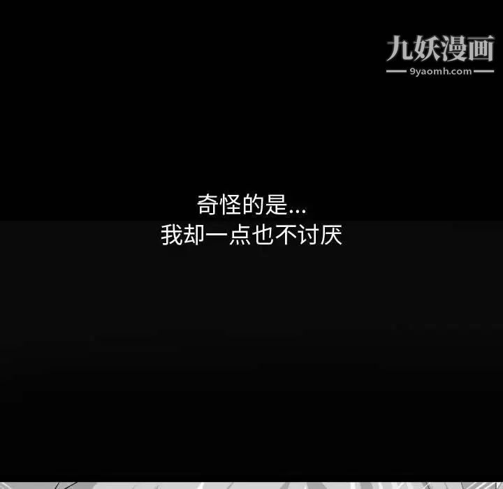 隔壁邻居好奇怪第12话