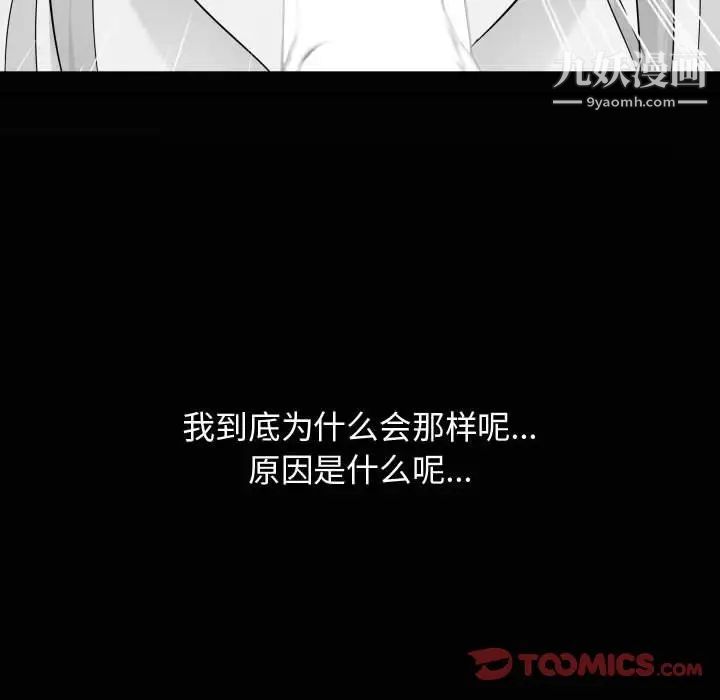 隔壁邻居好奇怪第12话