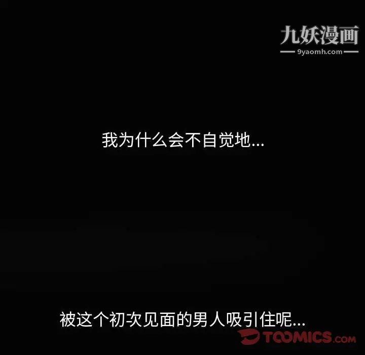 隔壁邻居好奇怪第12话