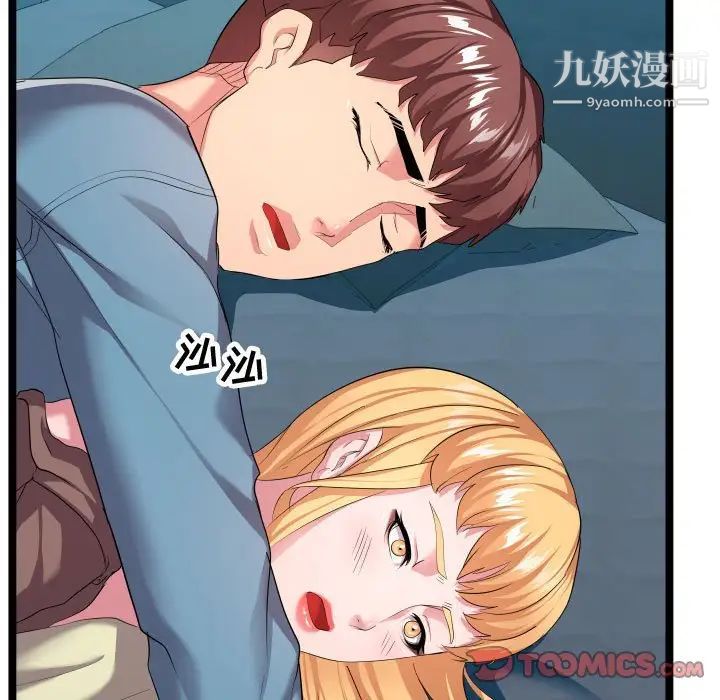 隔壁邻居好奇怪第12话