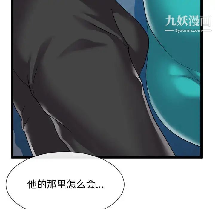 隔壁邻居好奇怪第12话