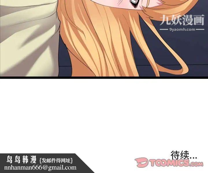 隔壁邻居好奇怪第12话