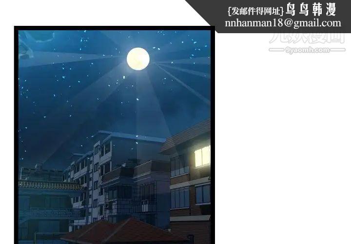 隔壁邻居好奇怪第13话