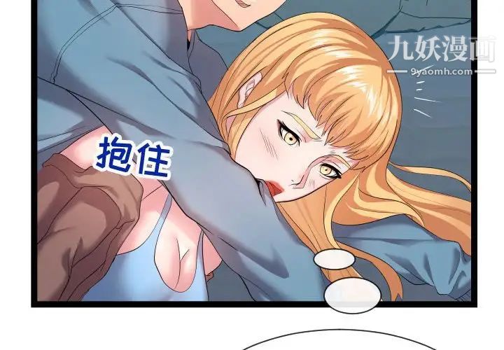 隔壁邻居好奇怪第13话