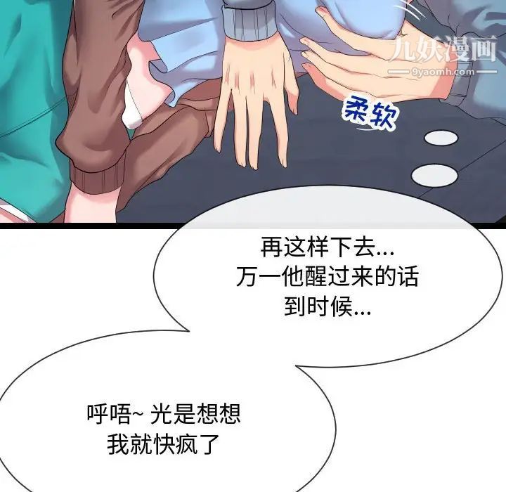 隔壁邻居好奇怪第13话