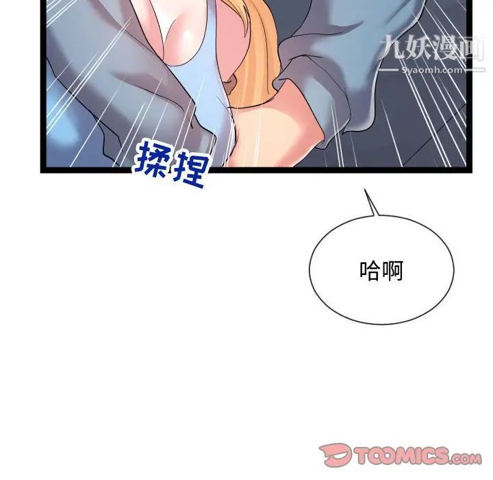 隔壁邻居好奇怪第13话