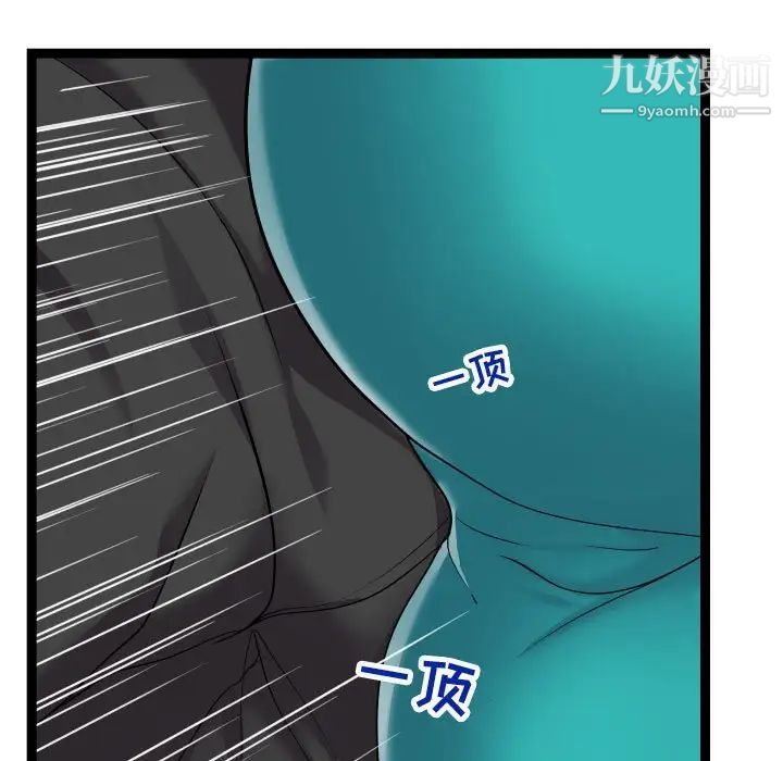 隔壁邻居好奇怪第13话