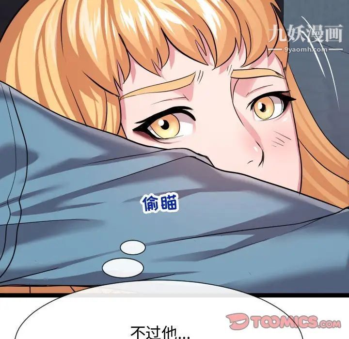 隔壁邻居好奇怪第13话