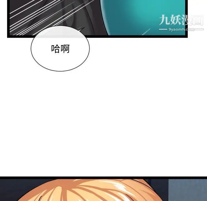 隔壁邻居好奇怪第13话