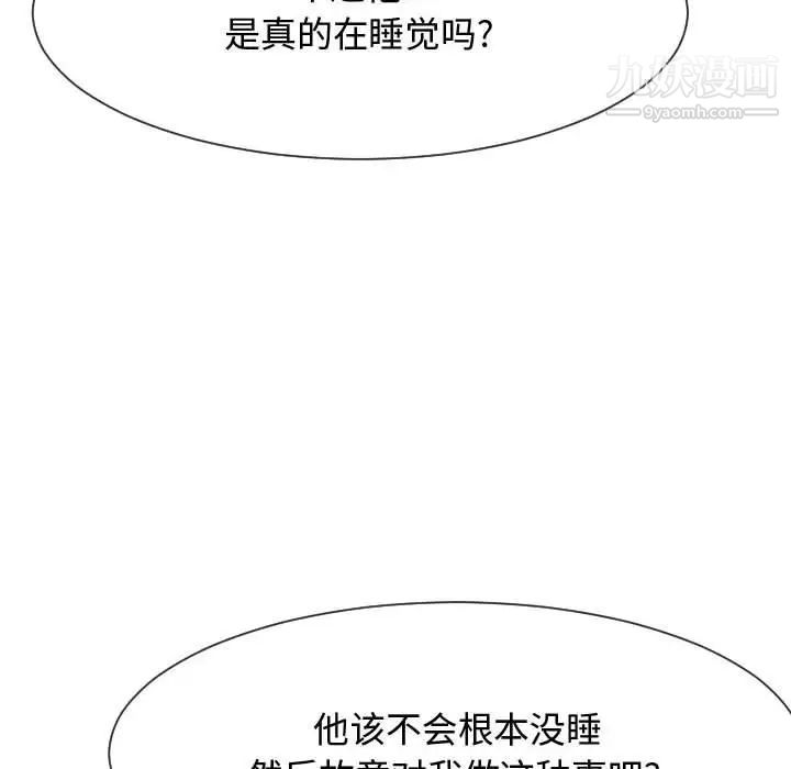 隔壁邻居好奇怪第13话