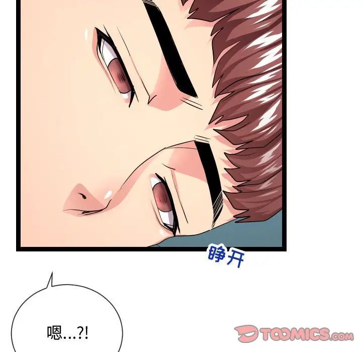 隔壁邻居好奇怪第13话