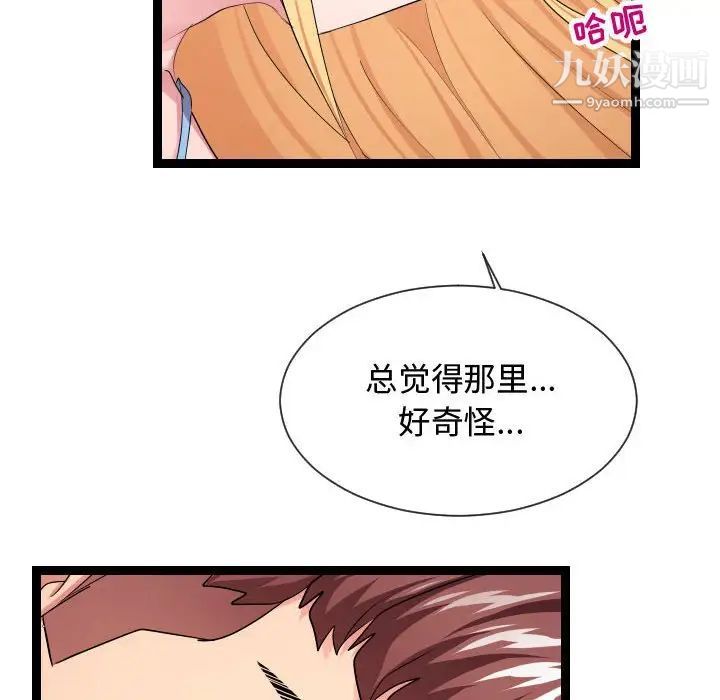 隔壁邻居好奇怪第13话