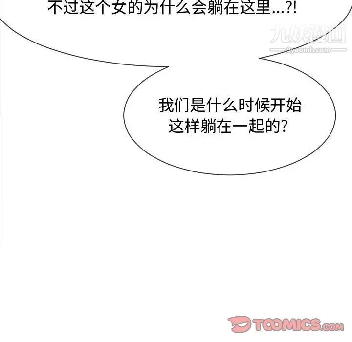 隔壁邻居好奇怪第13话