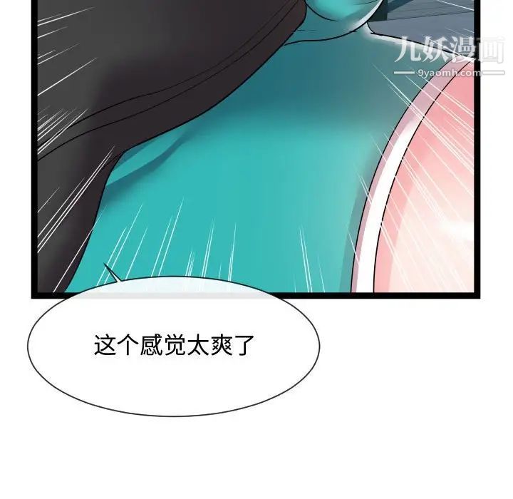 隔壁邻居好奇怪第13话