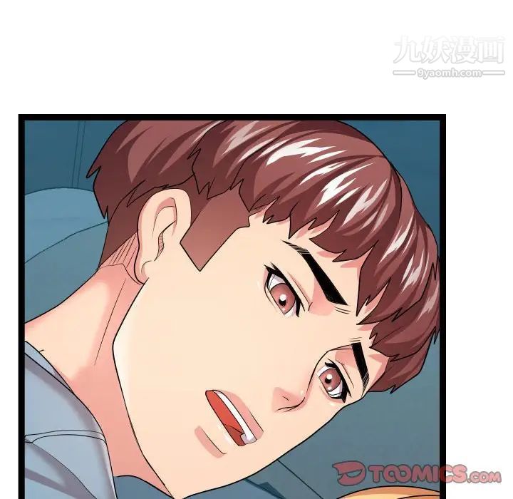 隔壁邻居好奇怪第13话