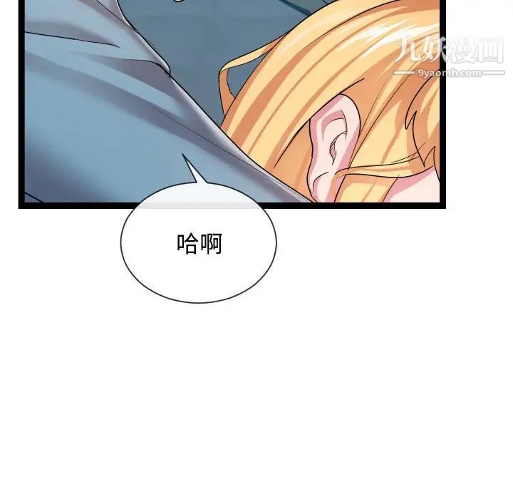 隔壁邻居好奇怪第13话