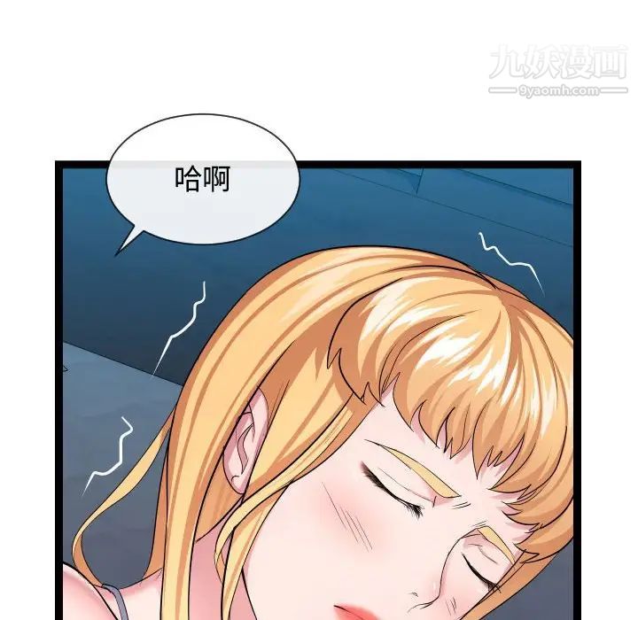 隔壁邻居好奇怪第13话