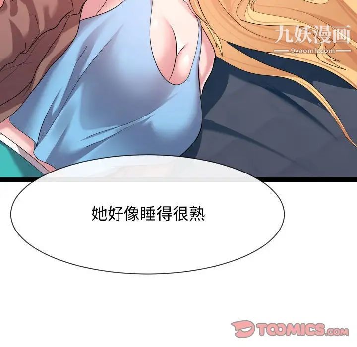 隔壁邻居好奇怪第13话