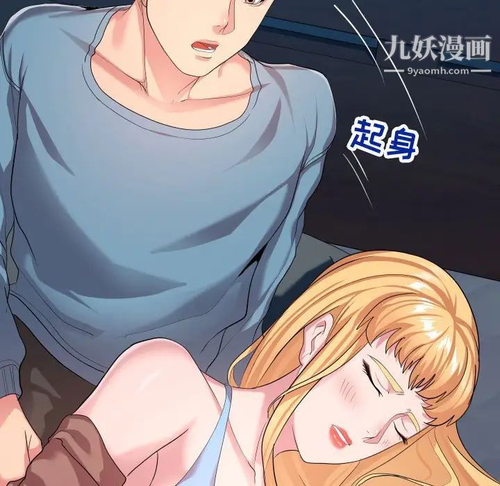 隔壁邻居好奇怪第13话