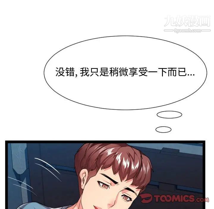 隔壁邻居好奇怪第13话