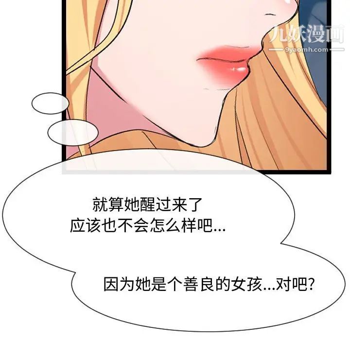 隔壁邻居好奇怪第13话