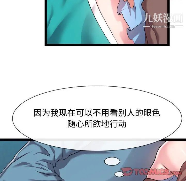 隔壁邻居好奇怪第13话