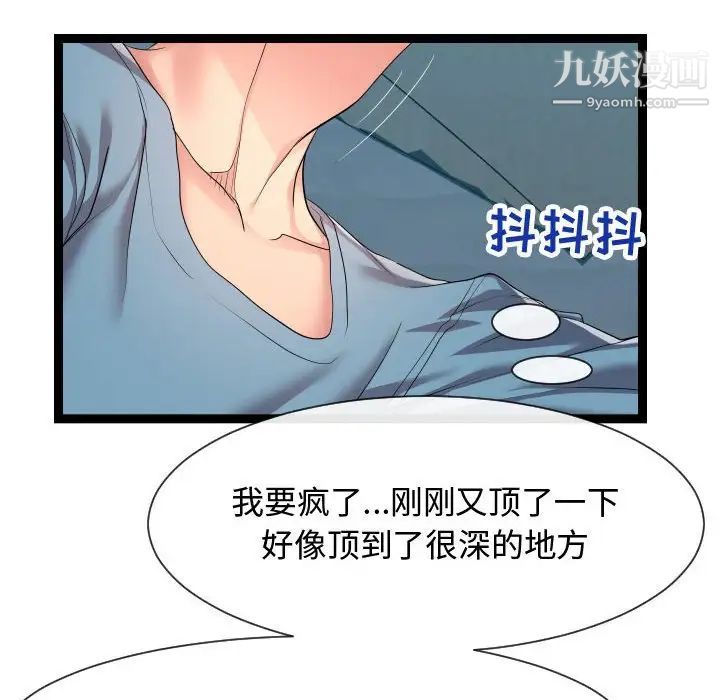 隔壁邻居好奇怪第13话