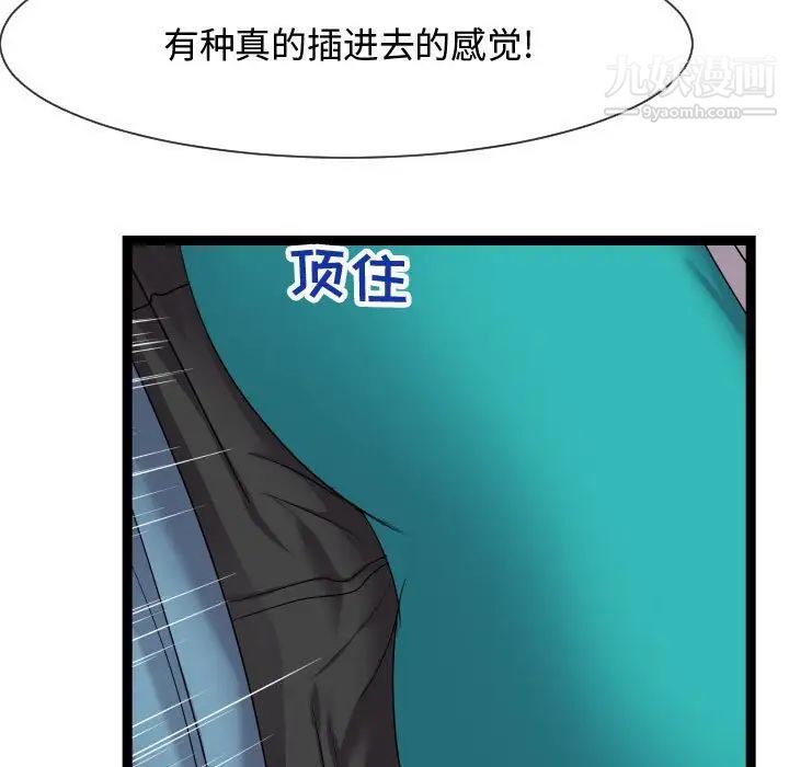 隔壁邻居好奇怪第13话