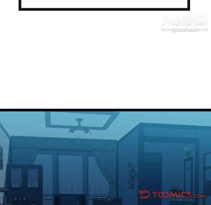 隔壁邻居好奇怪第13话