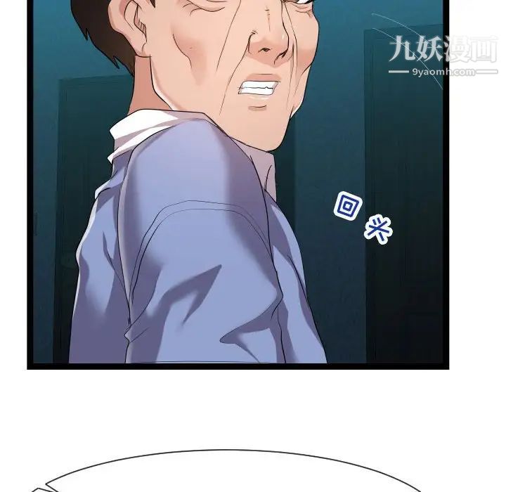 隔壁邻居好奇怪第13话