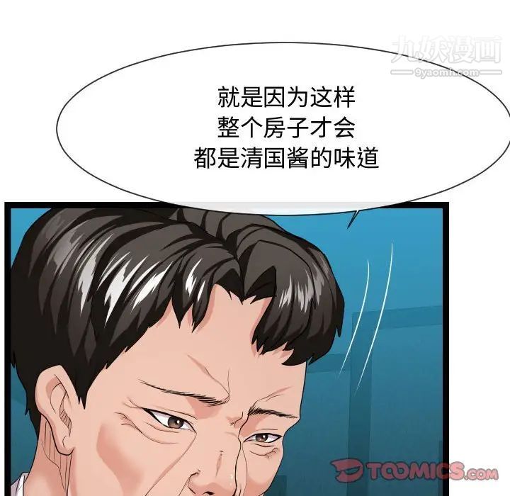 隔壁邻居好奇怪第13话