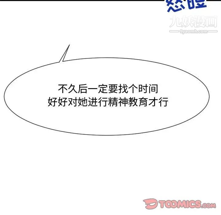 隔壁邻居好奇怪第13话