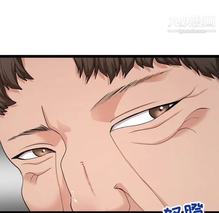 隔壁邻居好奇怪第13话