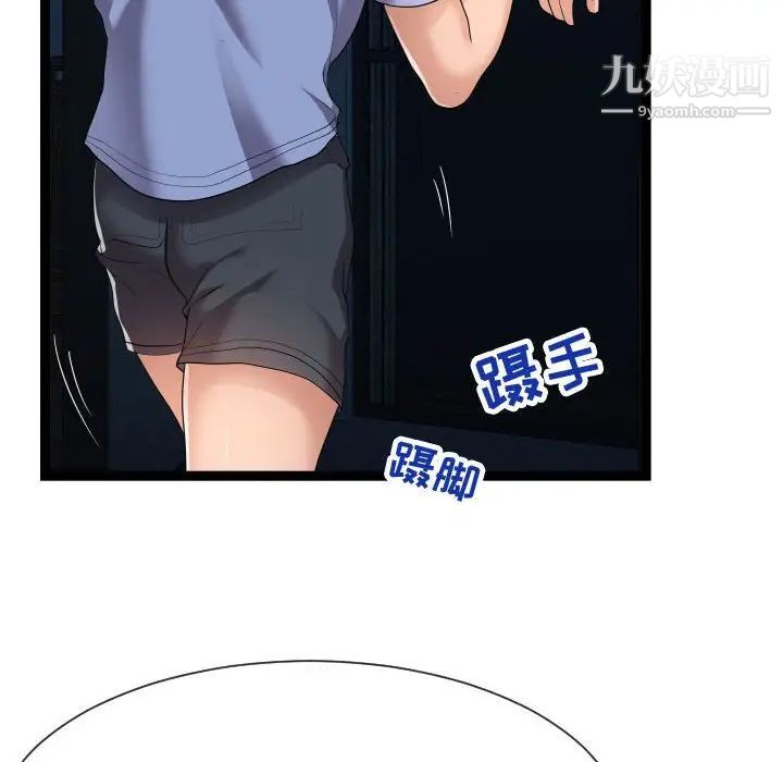 隔壁邻居好奇怪第13话