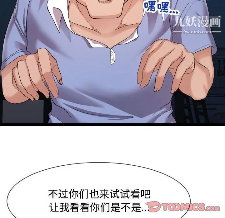 隔壁邻居好奇怪第13话