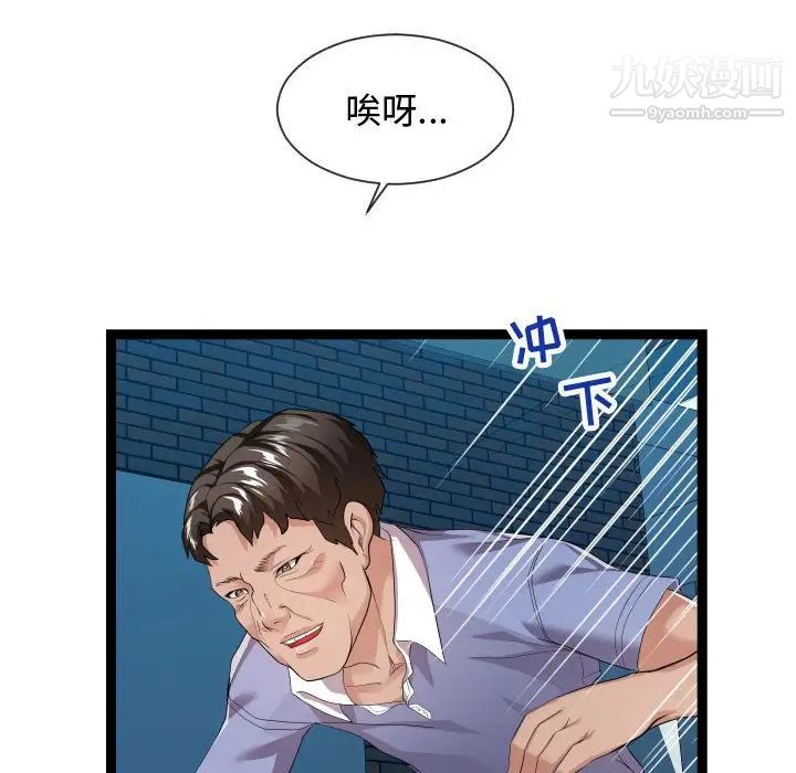 隔壁邻居好奇怪第13话