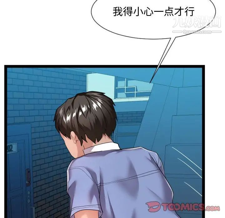 隔壁邻居好奇怪第13话