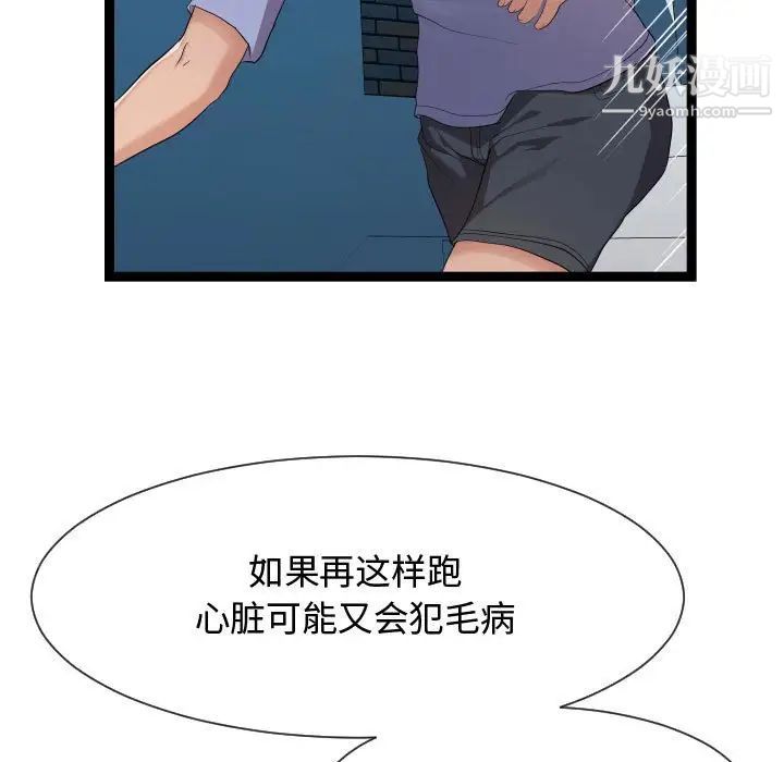 隔壁邻居好奇怪第13话