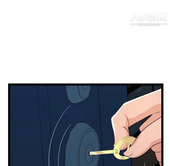 隔壁邻居好奇怪第13话