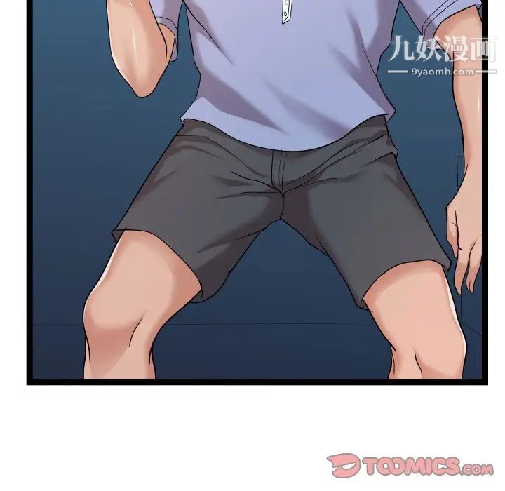 隔壁邻居好奇怪第13话