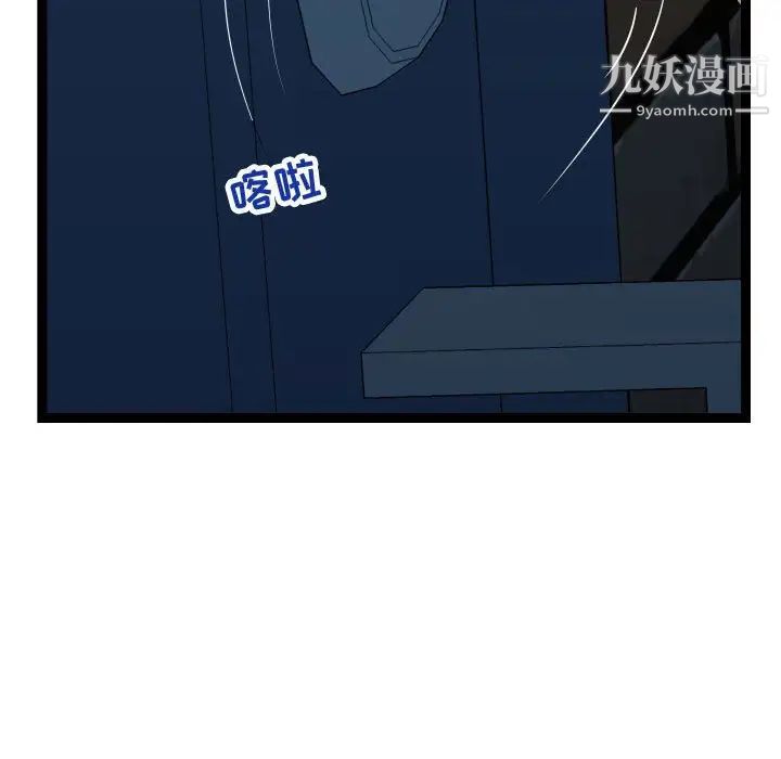 隔壁邻居好奇怪第13话