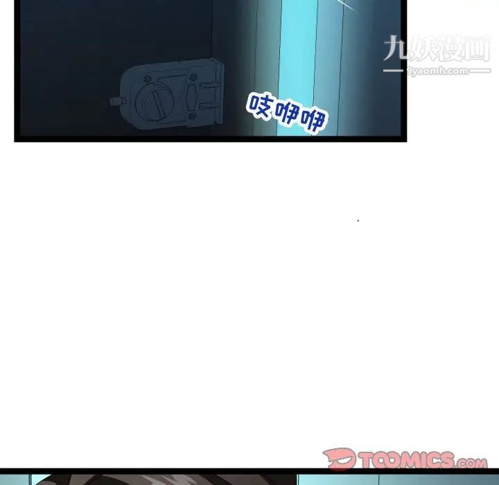 隔壁邻居好奇怪第13话