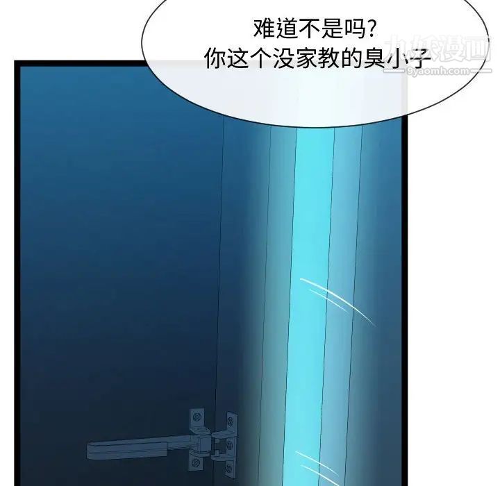 隔壁邻居好奇怪第13话