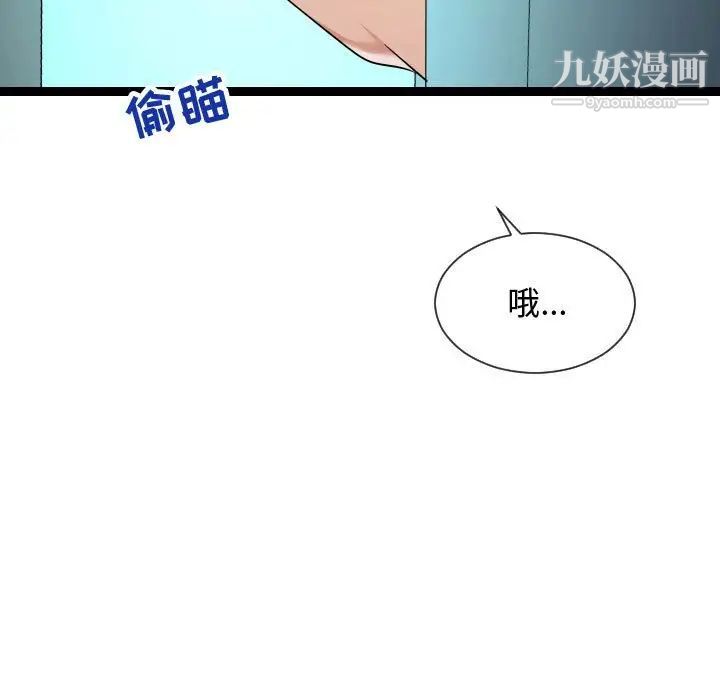 隔壁邻居好奇怪第13话